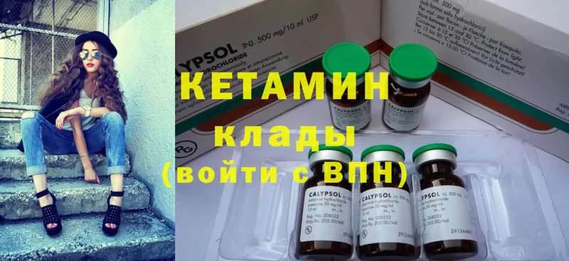 КЕТАМИН VHQ  где продают наркотики  Евпатория 